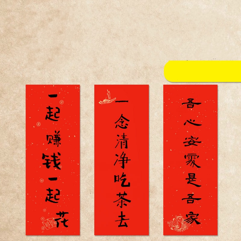 중국 봄 축제 수안 페이퍼 레드 하프 익은 수안 페이퍼, 17x46cm, 레드 바틱 캘리그래피 페이퍼 20 피스